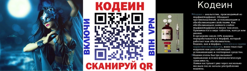 это состав  Мглин  Codein Purple Drank  OMG ССЫЛКА 