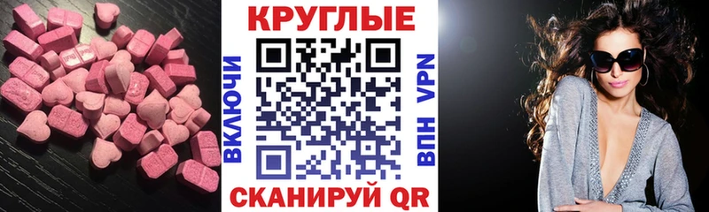 Ecstasy 280 MDMA  Мглин 