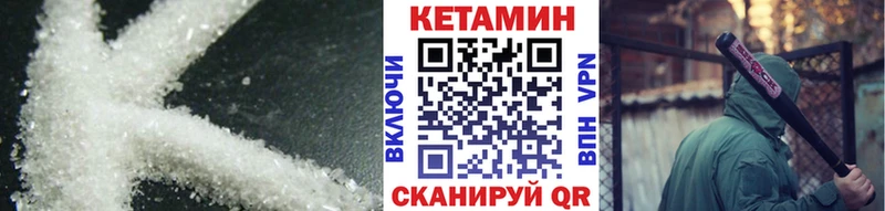 хочу   Мглин  КЕТАМИН VHQ 