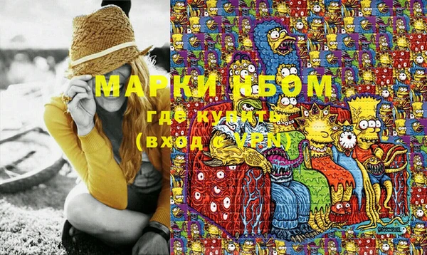 марки nbome Белоозёрский