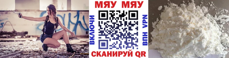 Меф мяу мяу  даркнет сайт  Мглин 